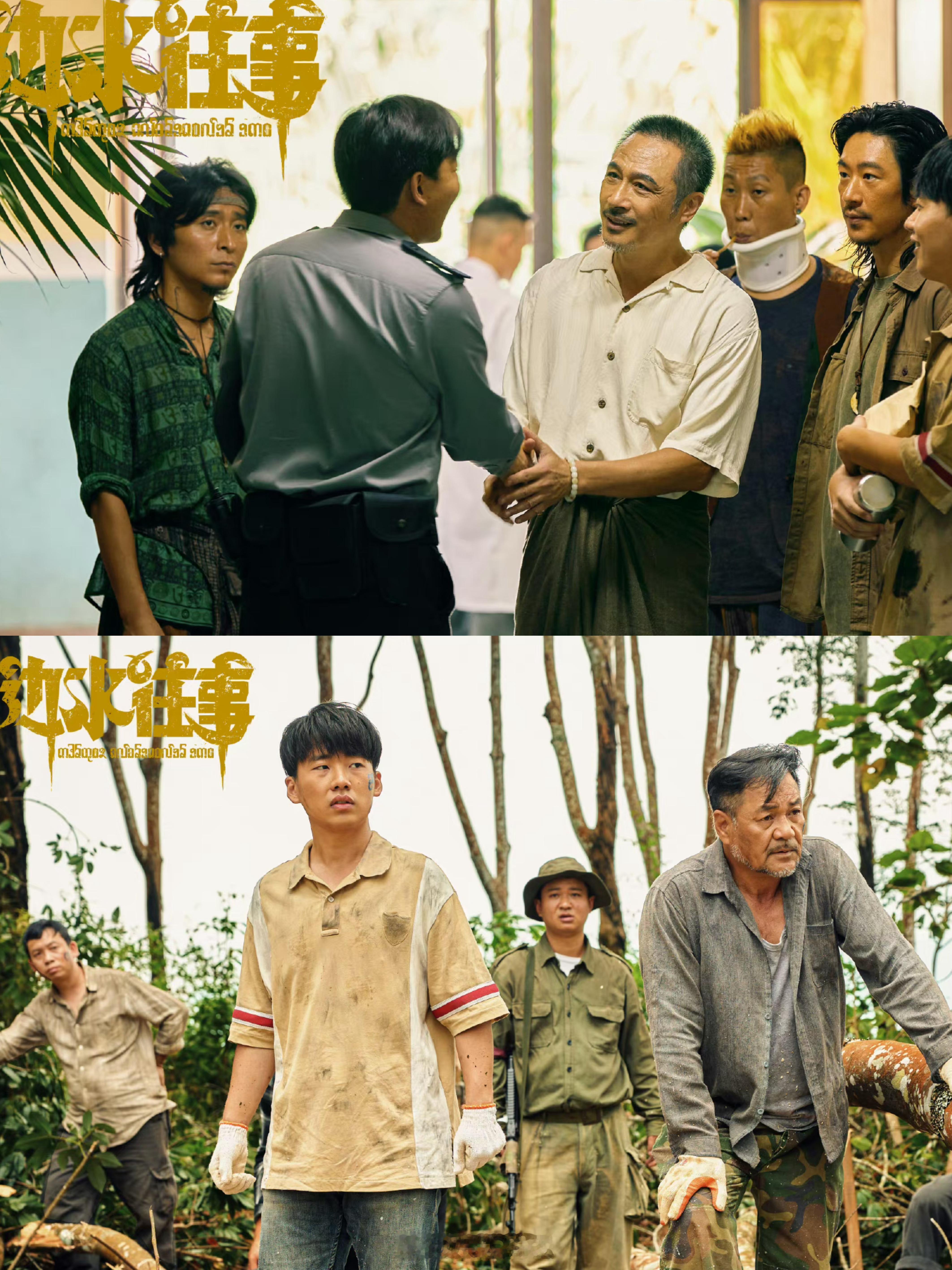 #边水往事 惩罚熬夜看剧的人# 吴镇宇郭麒麟主演的《边水往事》我真的看上头了完全