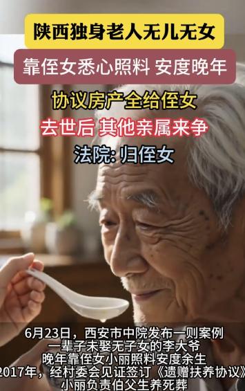 “悲剧还是发生了！”陕西西安，李大爷一生未娶无子女，晚年全靠侄女小丽悉心照料。2