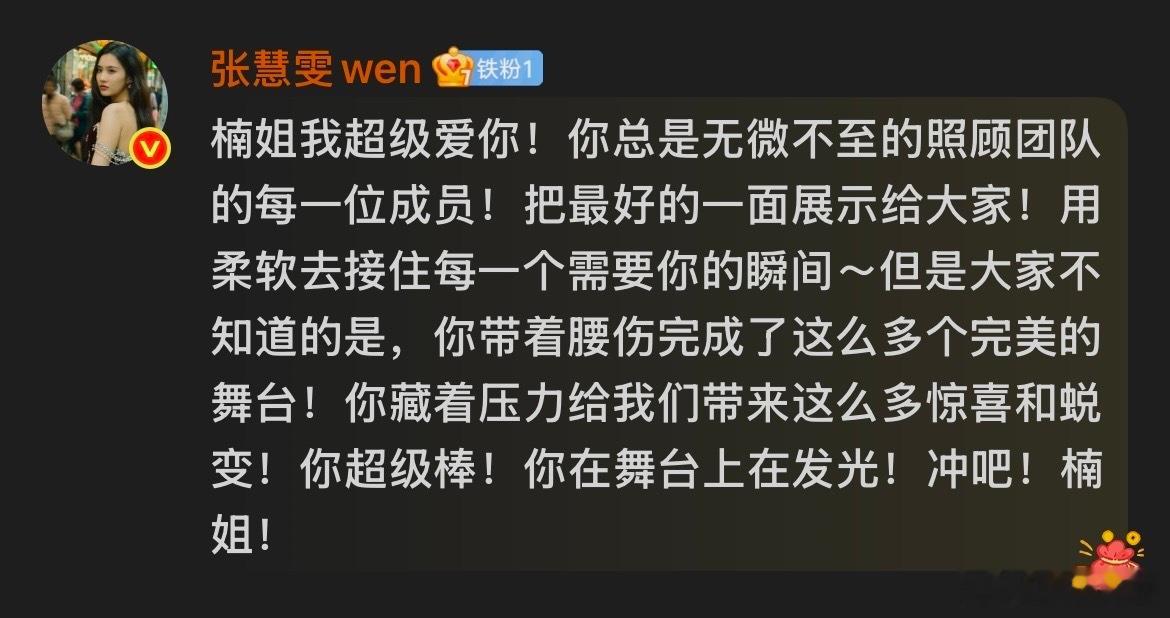 这个小慧雯连回复了楠两条🥹谢谢你慧雯，把她的伤痛和努力都说出来了，不然根本没人