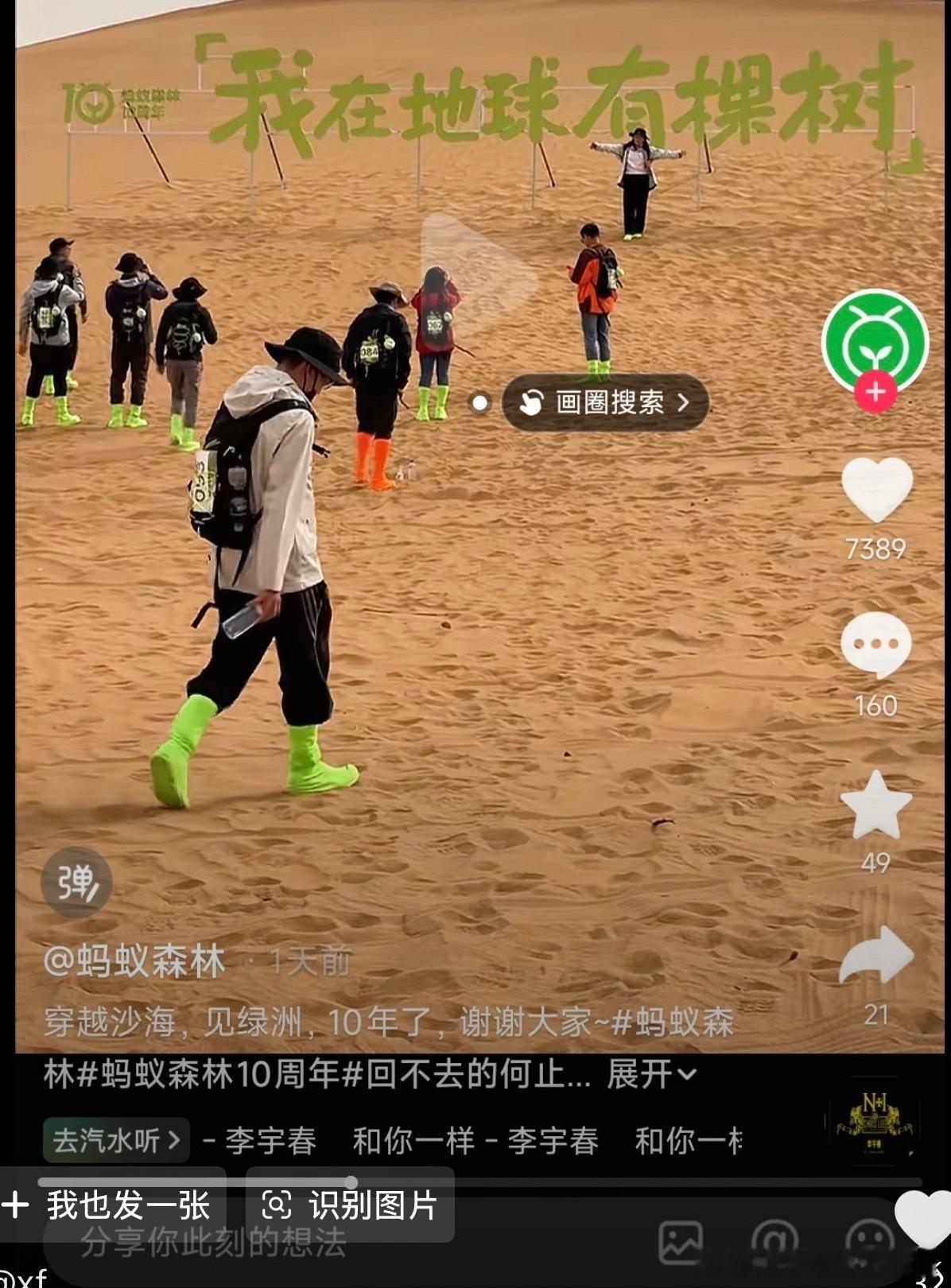 蚂蚁森林10周年活动结束之后留下一地狼藉垃圾被当地人拍视频喷了