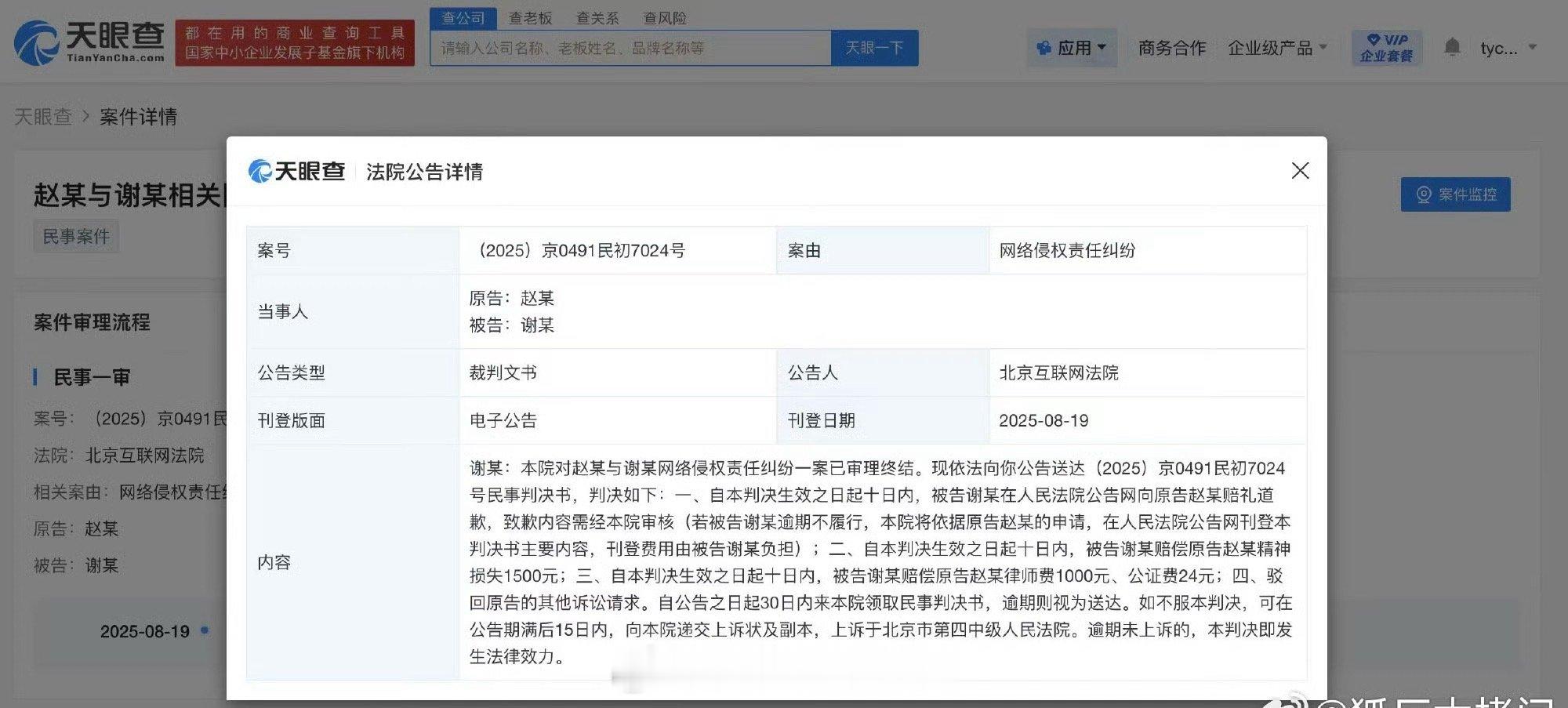 赵露思维权成功，支持赵露思维权[good] ​​​