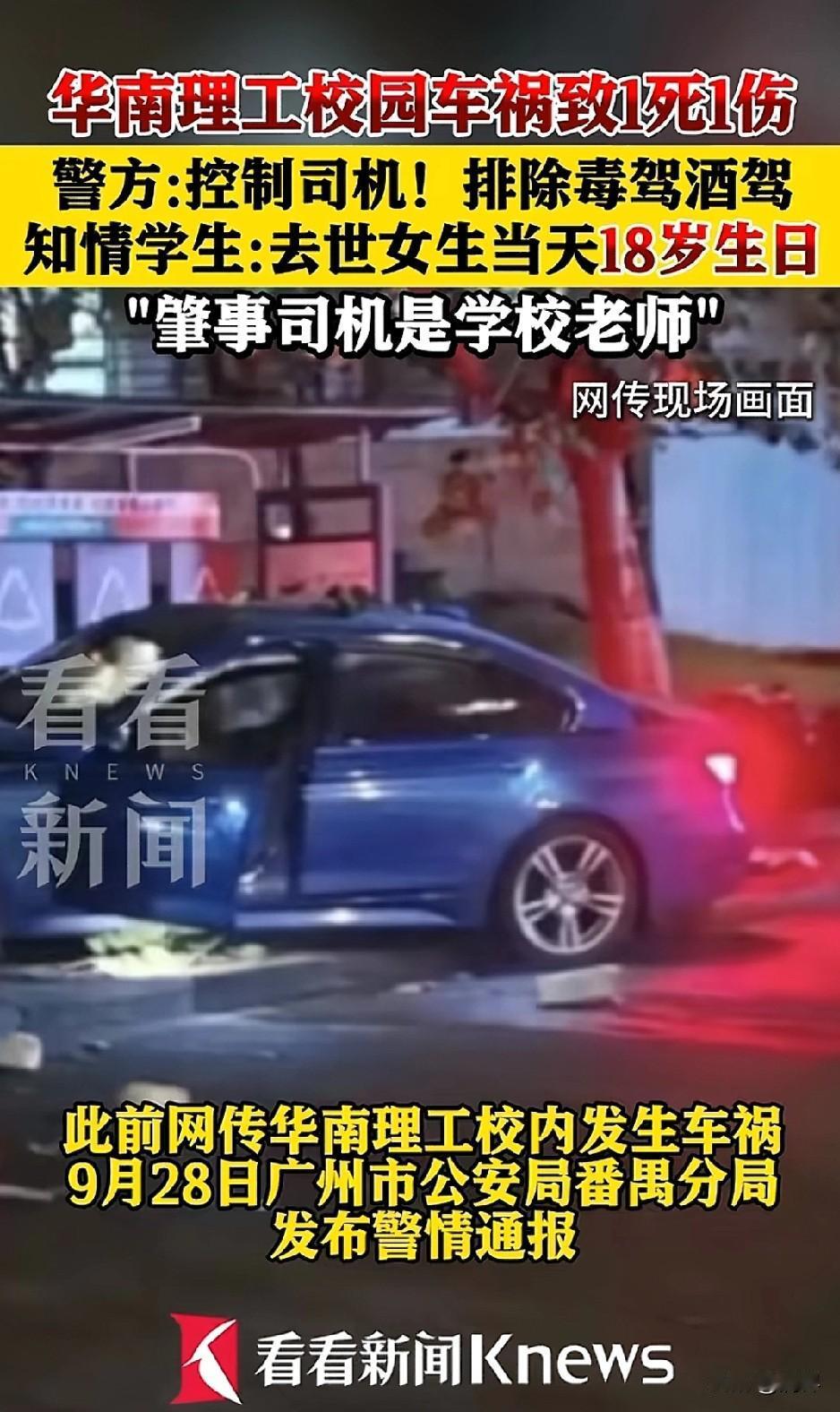 华南理工最近怎么了？
68页ppt的风波还没过去，又出如此严重低级事故，前面是在