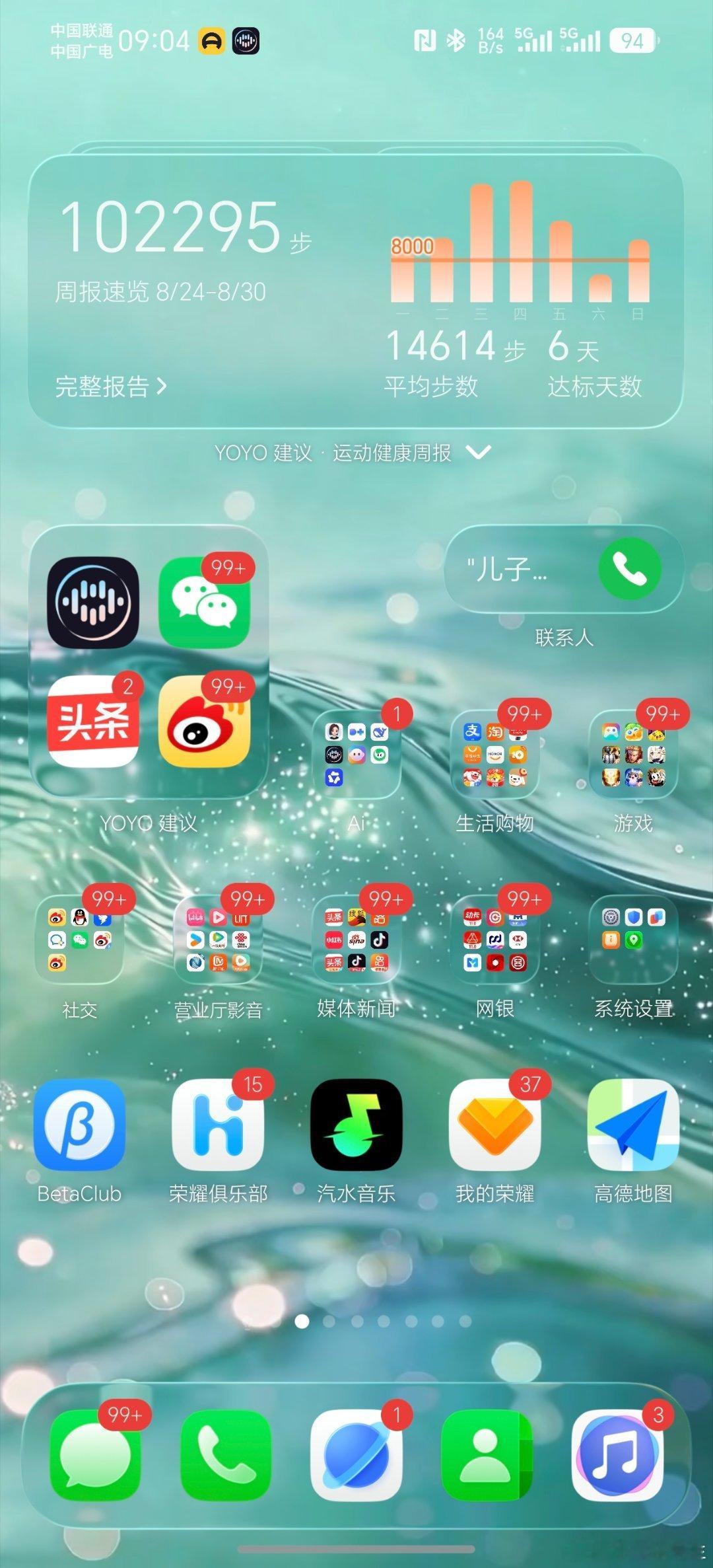 翻到荣耀YOYO生成的周运动报告直接笑出声🤣 日均步数飙到14614步，一周累