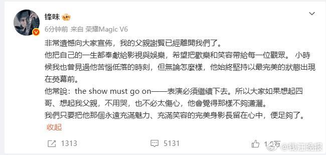 【#谢贤去世#】据媒体报道，一代红星“四哥”谢贤今日（20日）传出离世噩耗，享年