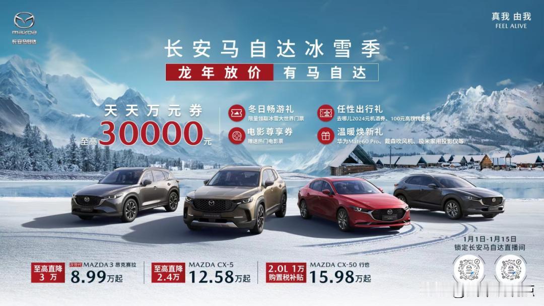 马自达CX-50终于也挺不住了，厂家开始给出优惠，而想买这款车型的朋友，也真不着