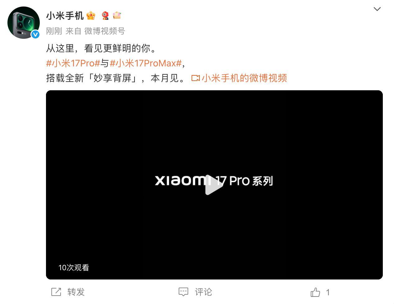 小米17背屏脑洞今日，小米公布了小米17 Pro全新背屏视频，展示了超丰富的背屏