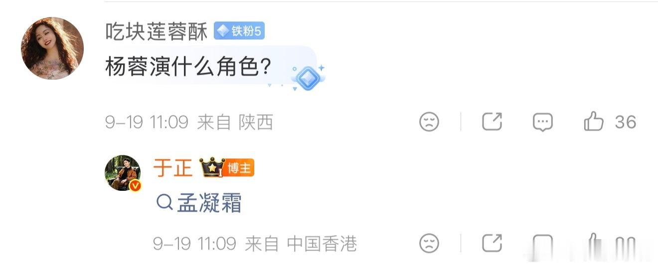 于正官宣杨蓉出演朝玉阶于正的剧，从立项到选角，从来都是话题制造机。杨蓉是一个被低