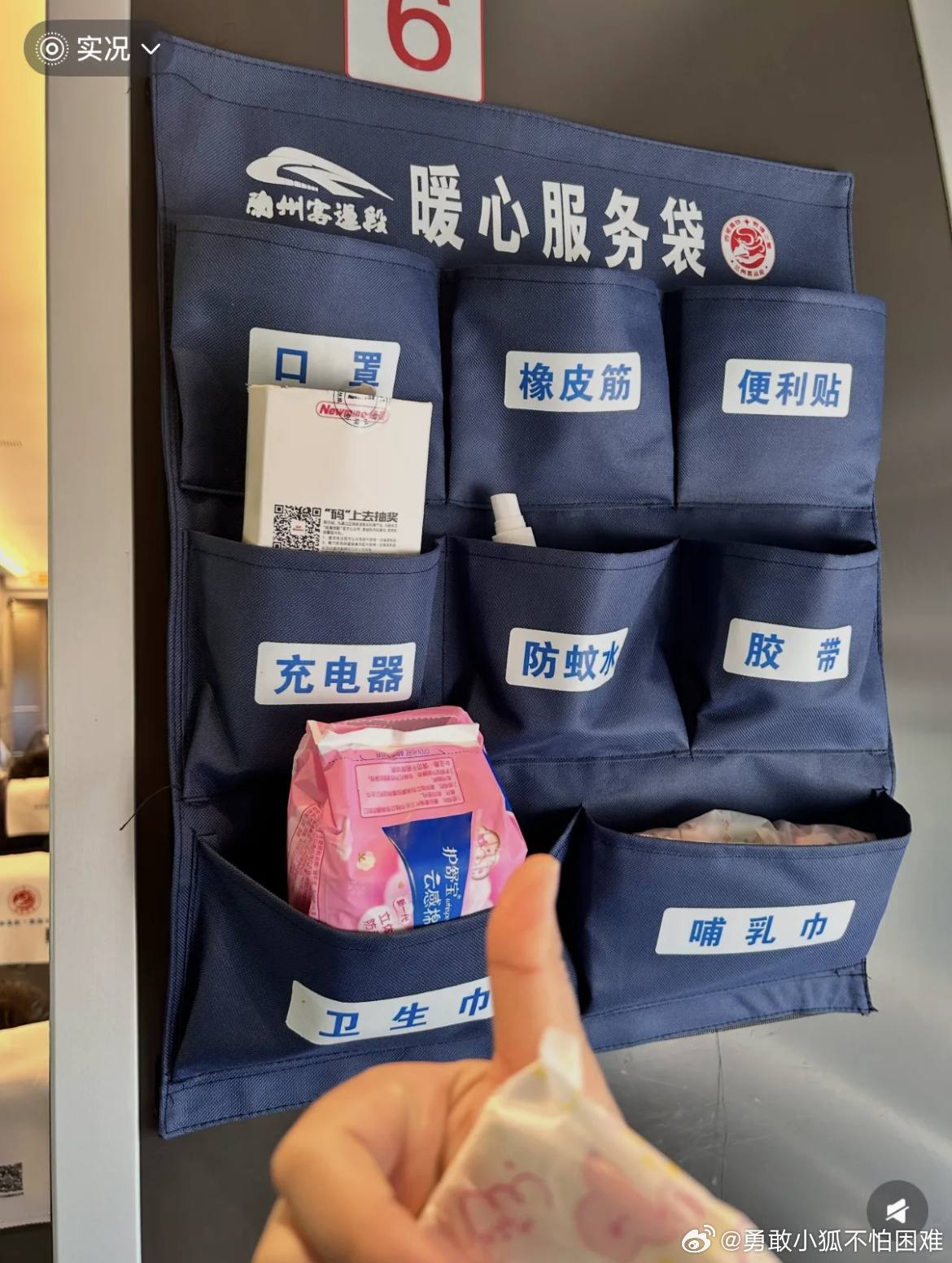 月经弄脏火车卧铺女子发声 