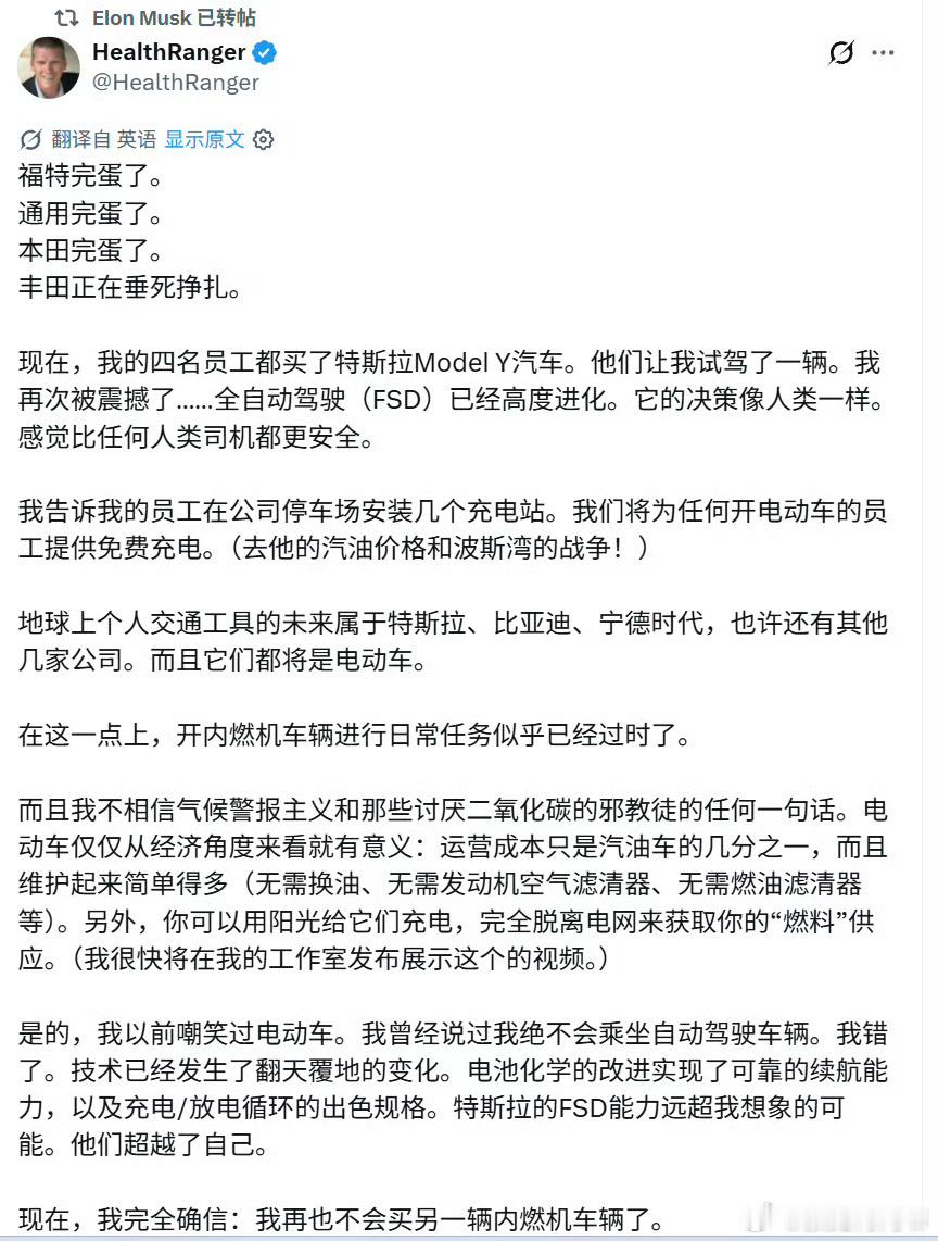 所有的汽油车都应该滚蛋，但凡你还在做AI科技投资的，你就应该反思为什么你还在开一