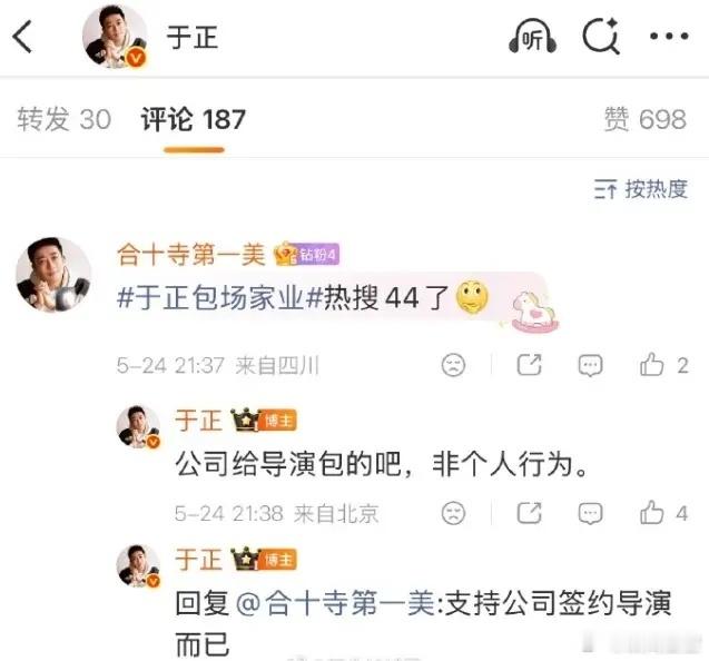 于正是真的不太喜欢杨紫！于正之前就多次内涵过杨紫，这次于正公司给《家业》包场，有