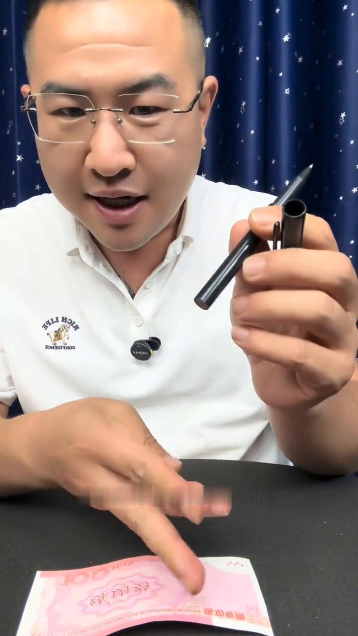 魔术穿纸笔，直接搞懵了。
大家好，可以看到一支笔在钞票的中间，接下来笔可以直接穿