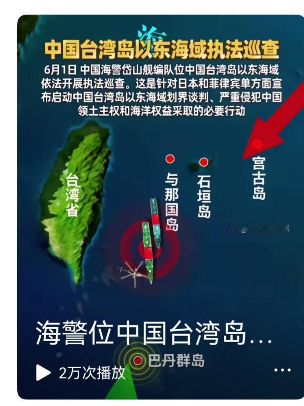 不跟他们废话！咱们用行动告诉日本和菲律宾，绝不承认所谓大陆架画线！咱们的海警舰队