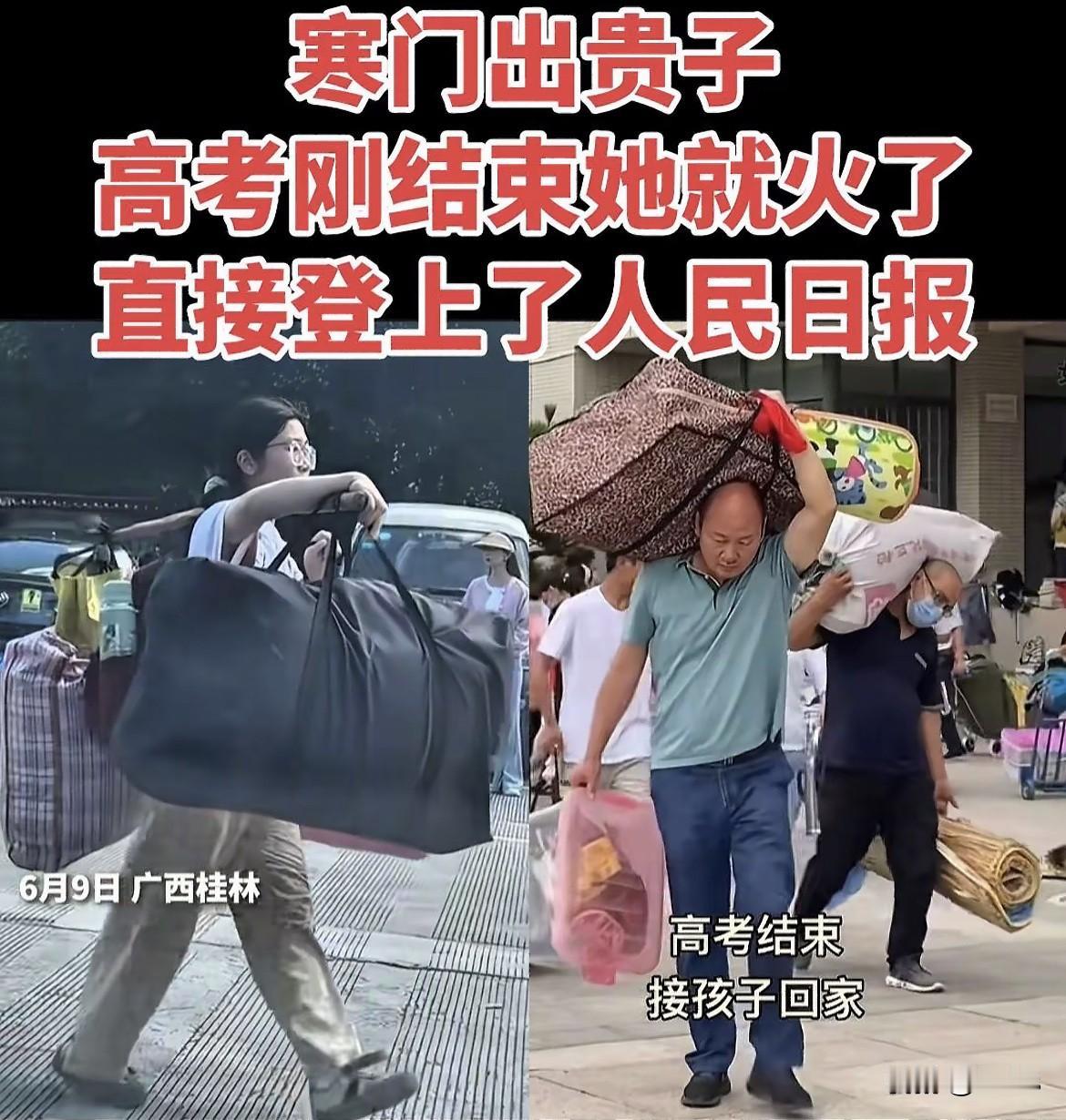 寒门出贵子，高考刚结束她就火了，直接登上了人民日报！

6月9日高考结束后，来自