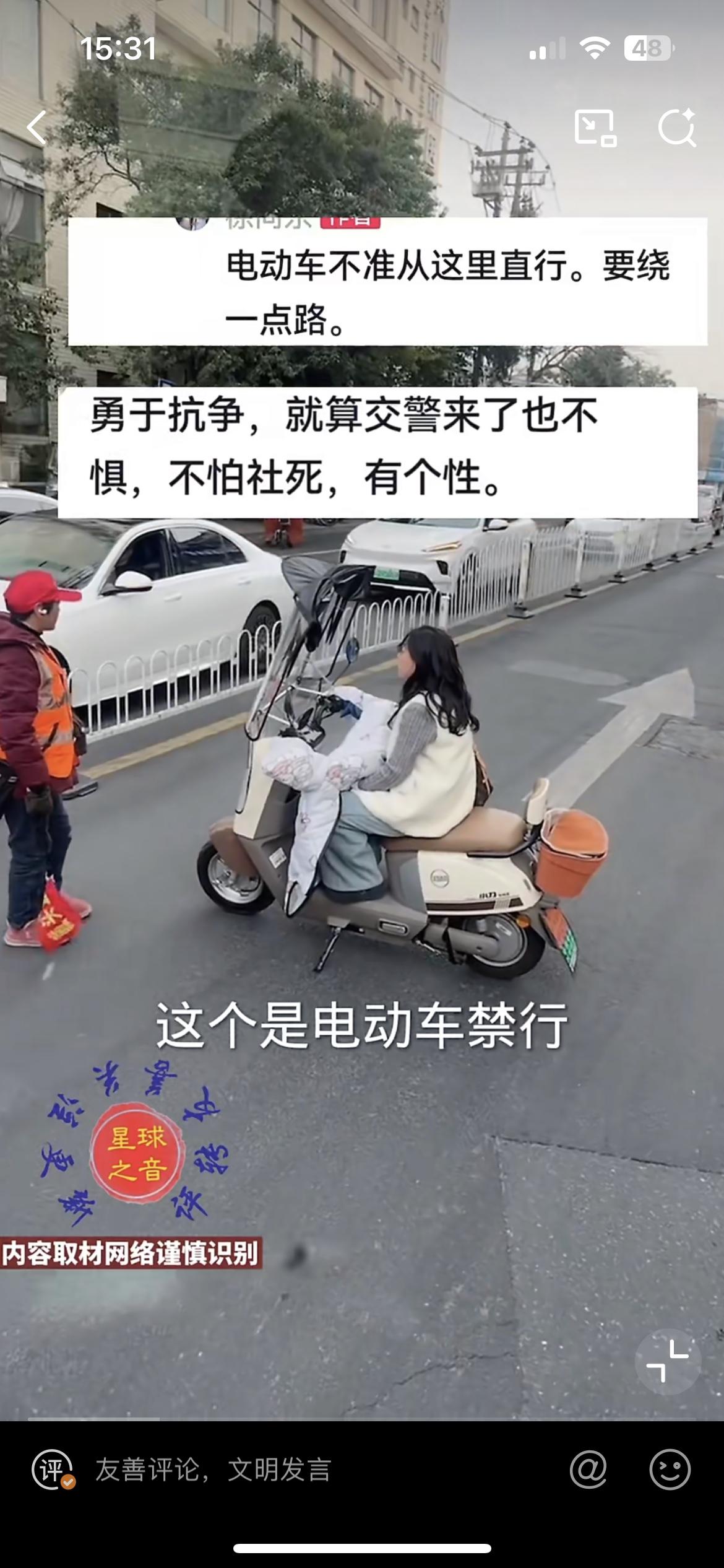 路段禁行不准过。小仙女赌气把电瓶车丢马路中间，人走了。小仙女也就是看到一个协管员