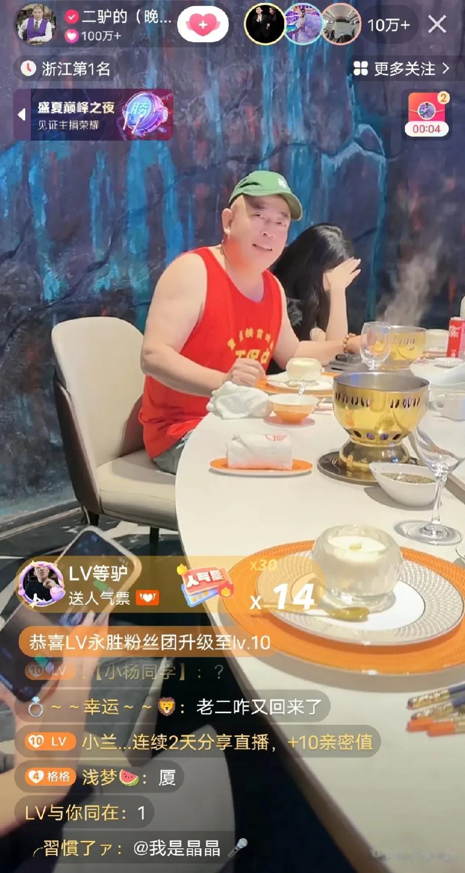 昨晚二驴带着驴爸、阿厦等人到杭州某高端会所消费，据说6.58万元一瓶的洋酒就开了