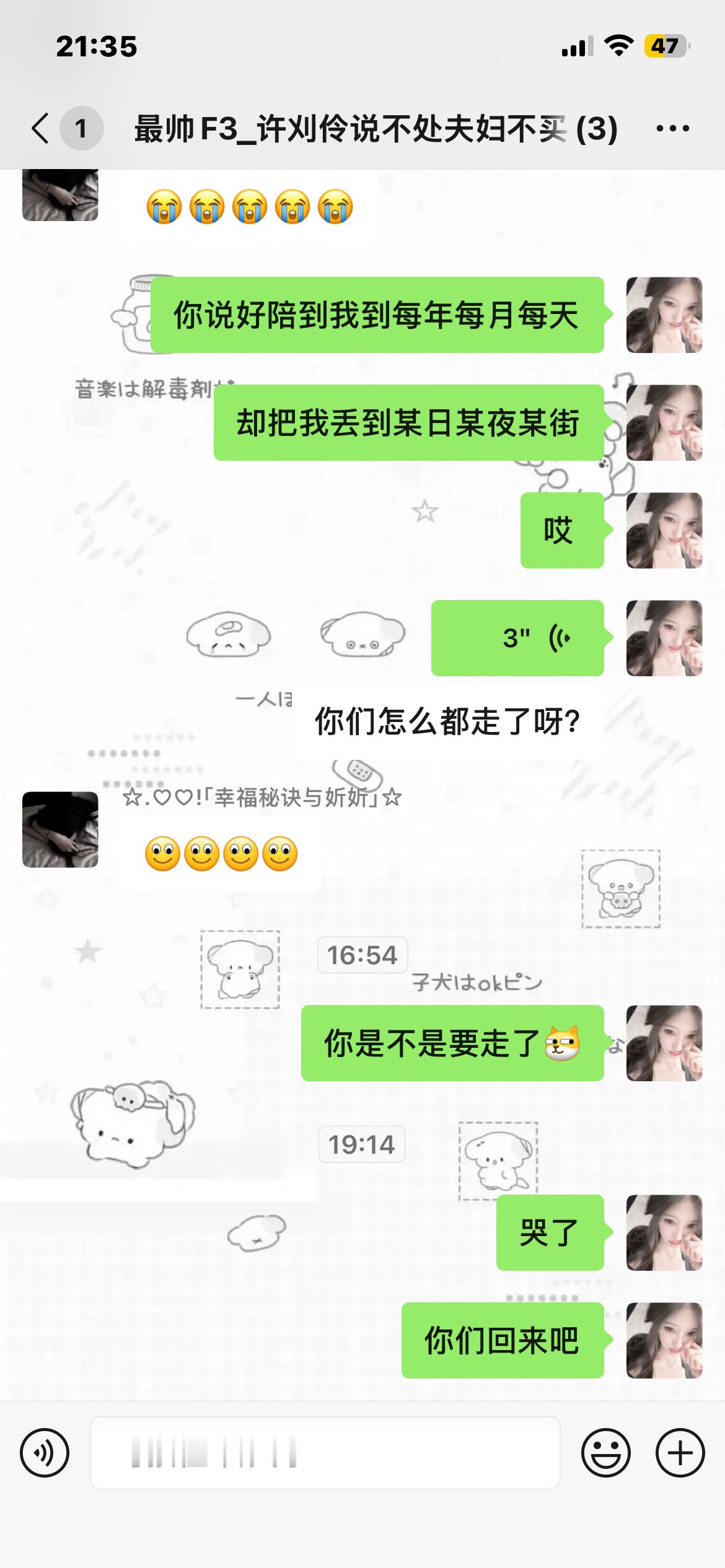 你们俩怎么都去上学了 专栏 · 幸福降临