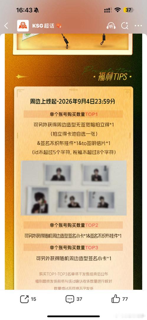 看完drg ID不超过两个字又看这个不超过五个字我又嘲笑了drg一下 ​​​