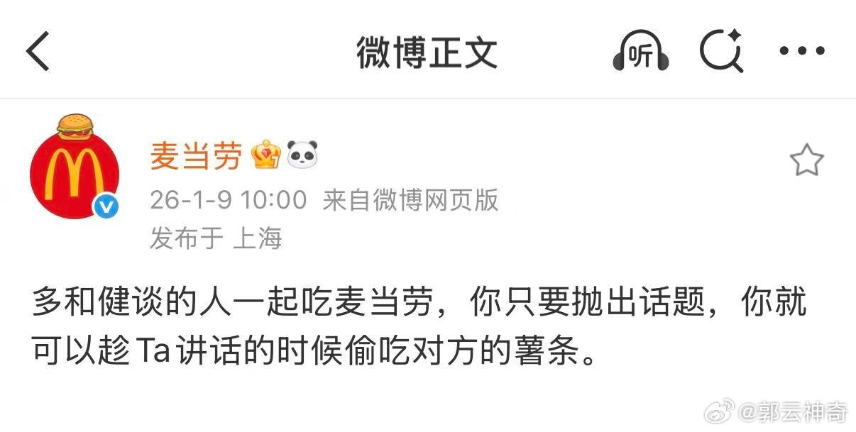 怪不得我每次去麦当劳只能吃到一根薯条