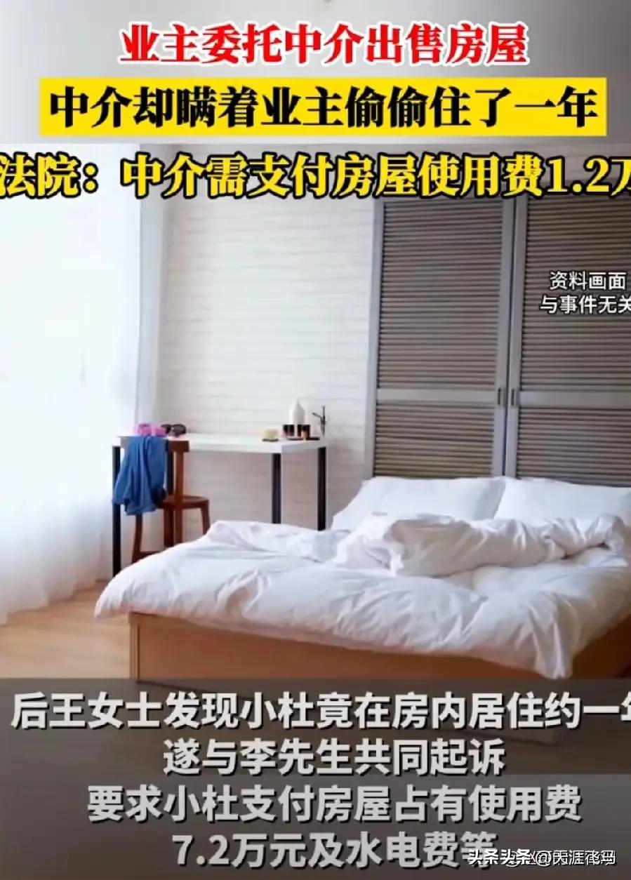 惊！上海空置房被中介白住1年，索赔7万只赔1.2万？判决引全网炸锅！
 
上海浦