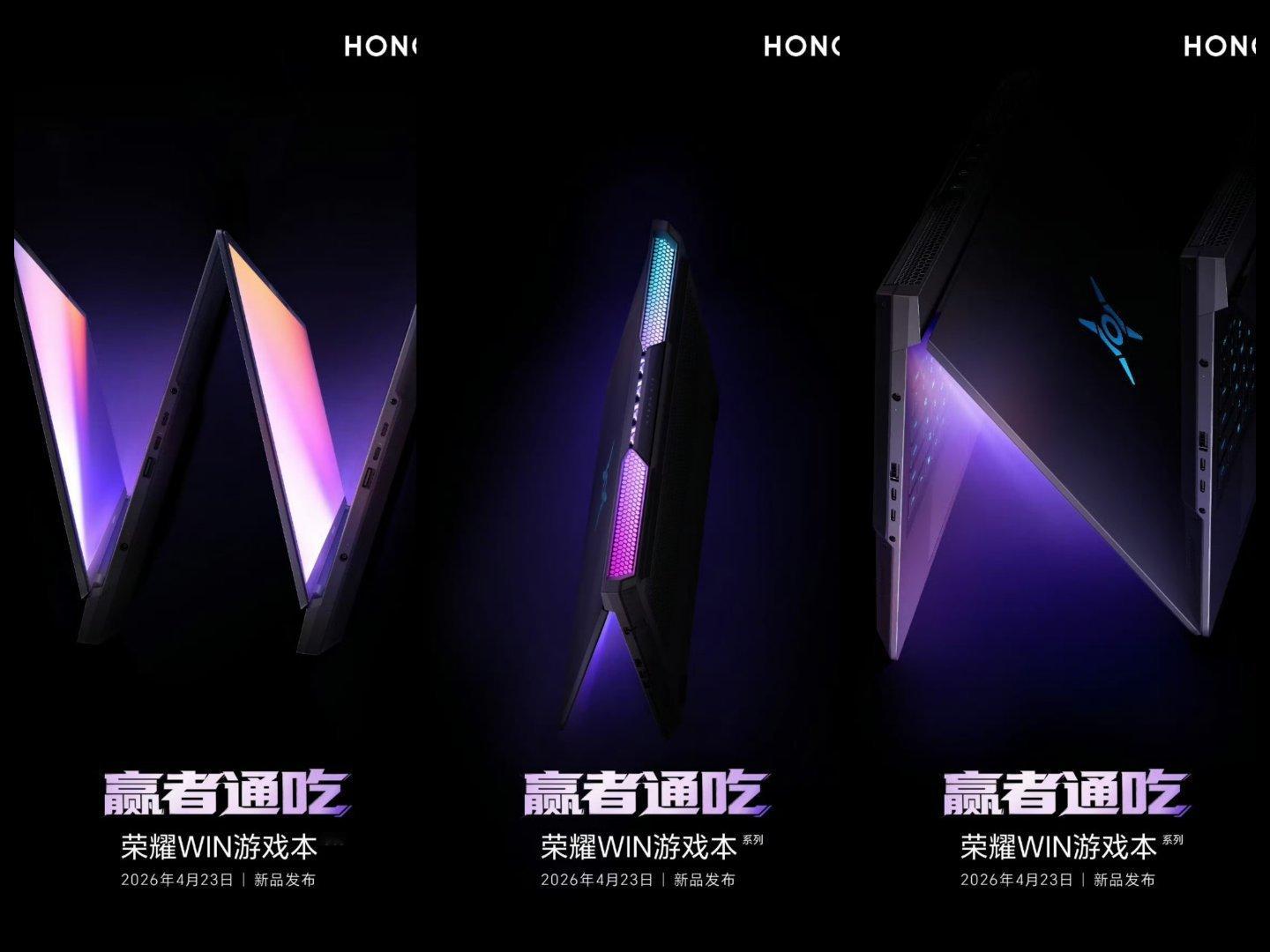 荣耀游戏本WIN来了，WIN者归来，绝对是诚意满满。 