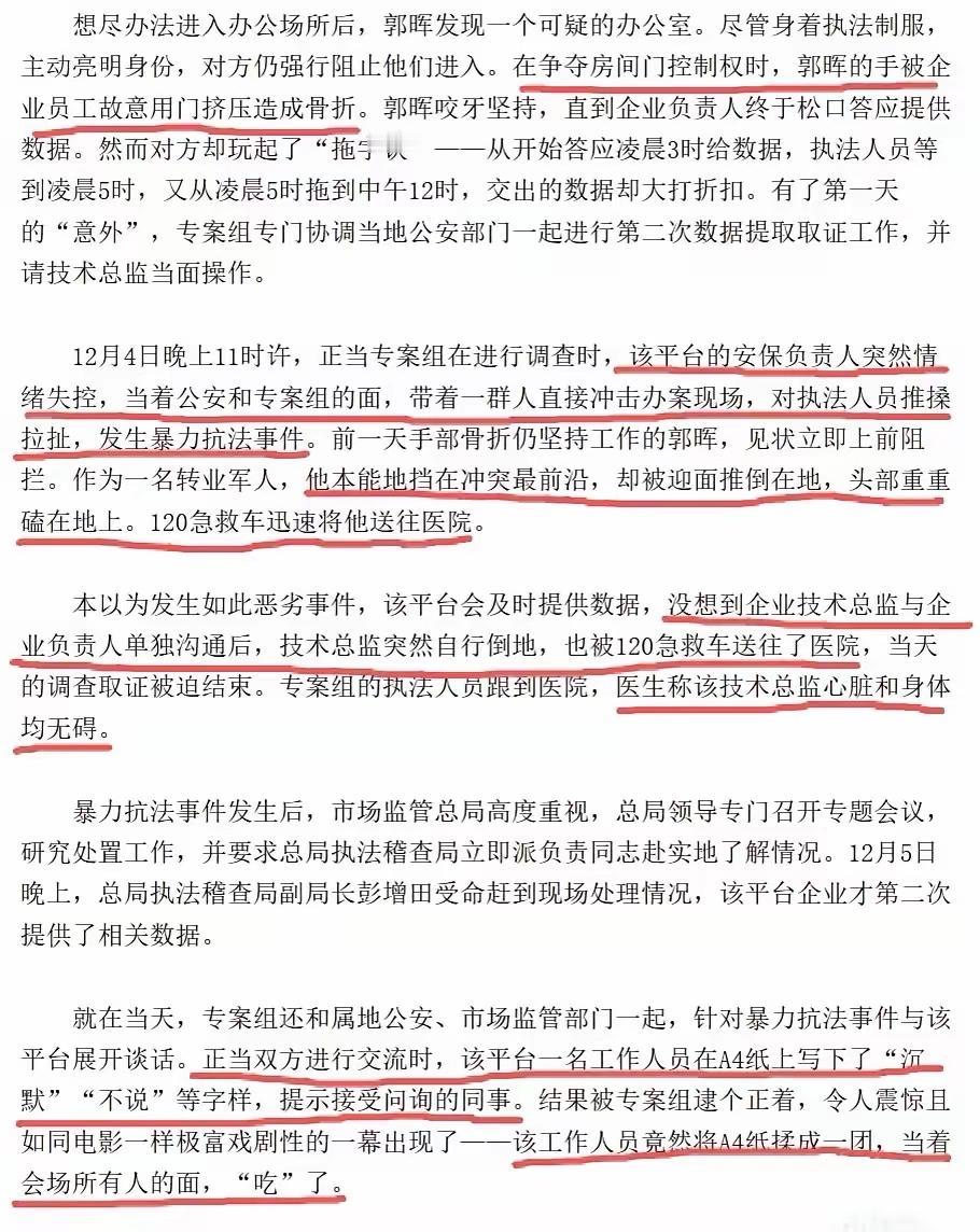 看这个描述内容，令人想起汕头807案事件，
潮汕地区因此大事，其信用、经济，一度
