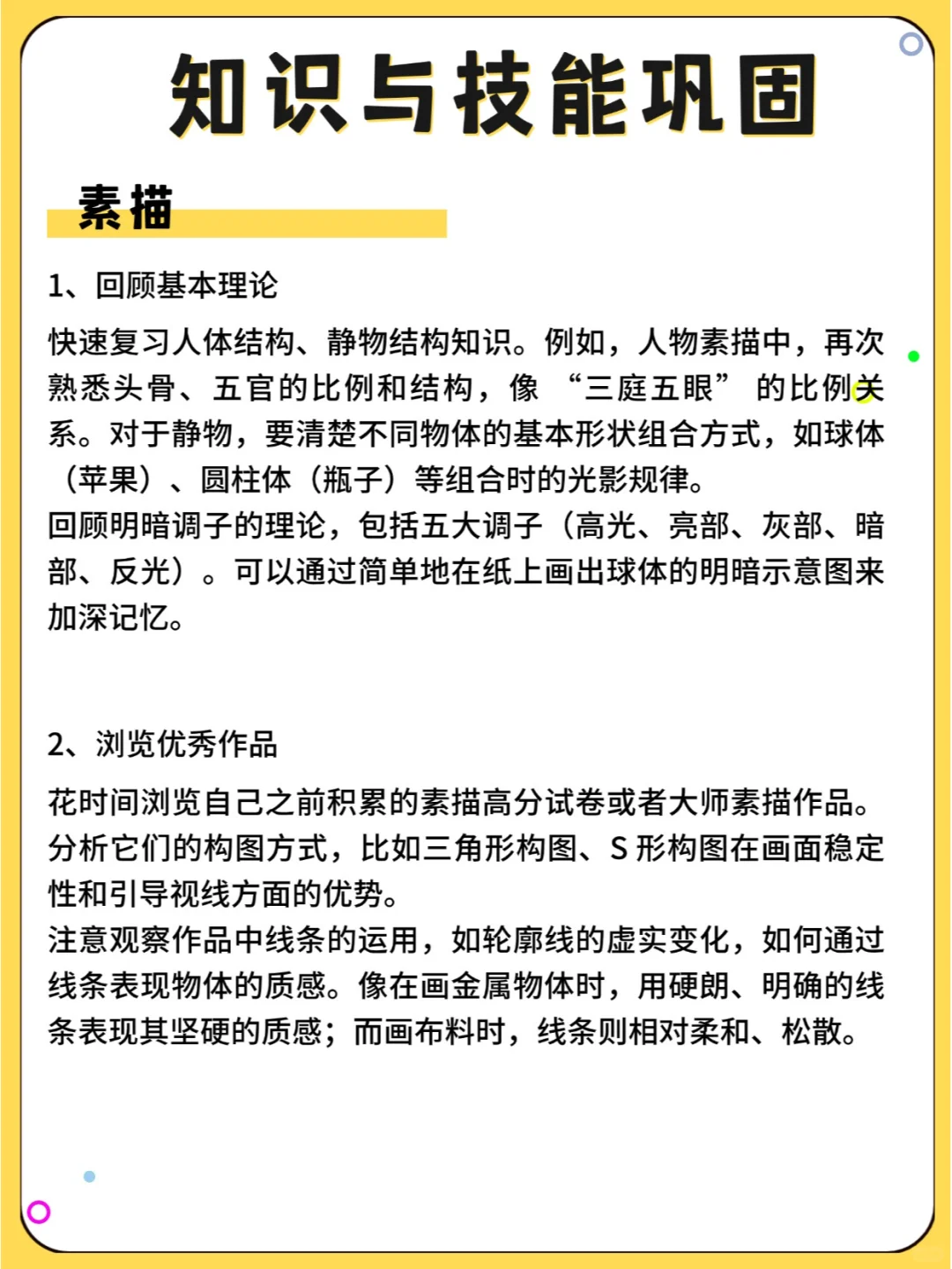 美术统考倒计时，你应该做什么？