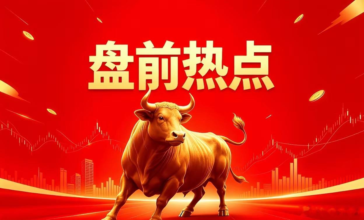 明天热点一、先进封装汇成股份、长电科技、通富微电、华天科技、晶方科技、文一科技、