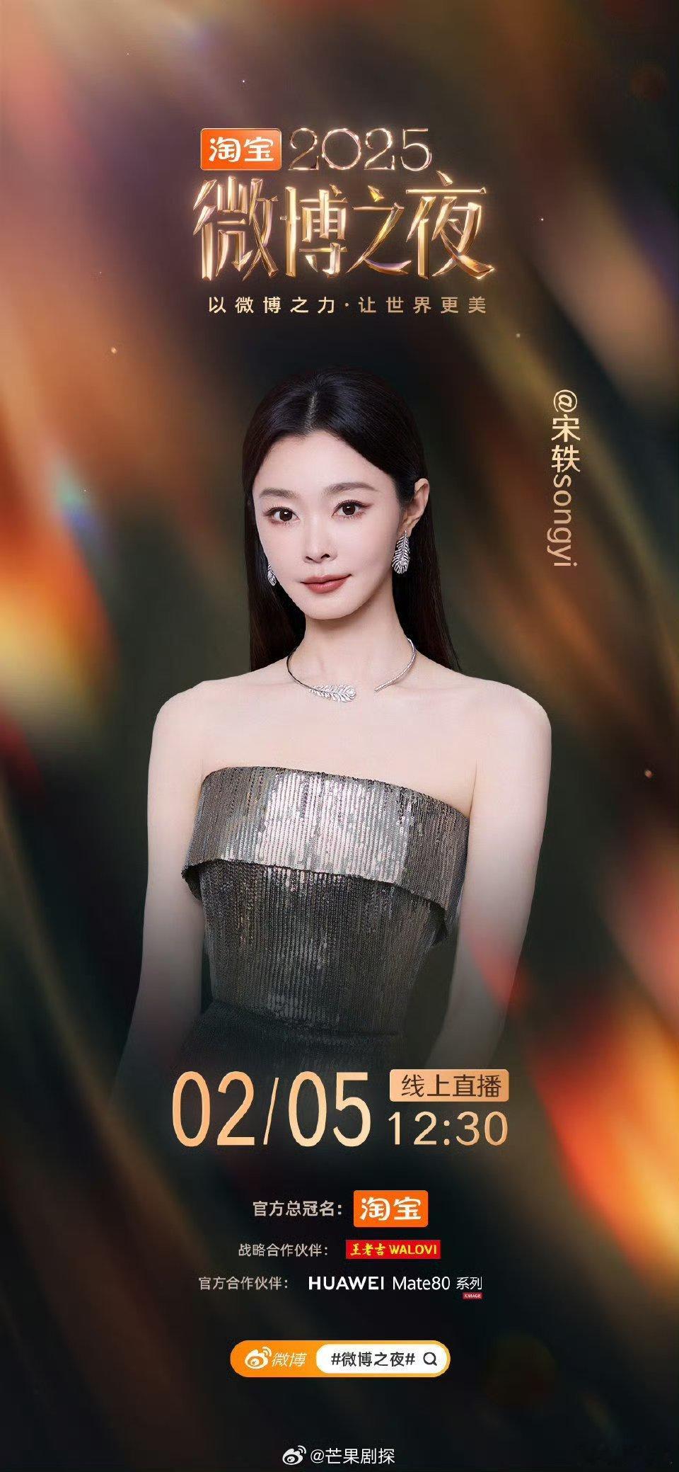 白敬亭宋轶齐聚微博之夜白敬亭宋轶官宣微博之夜 白敬亭宋轶官宣出席微博之夜 