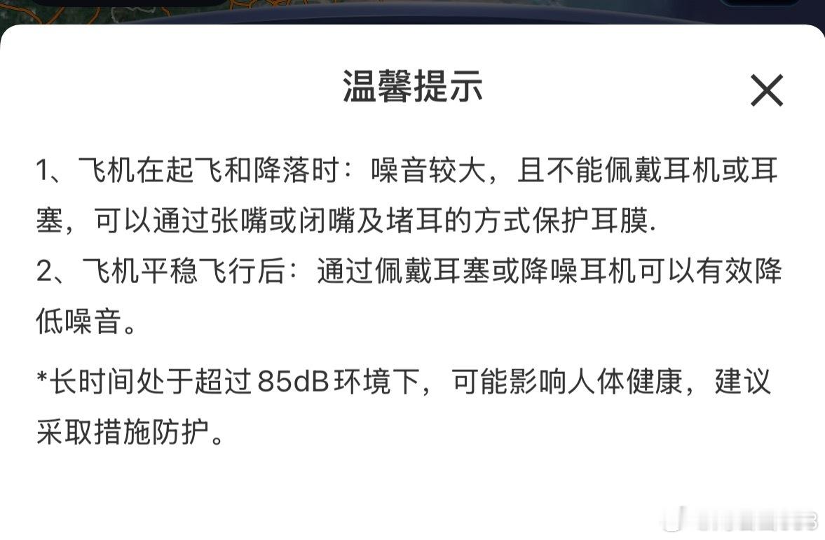 搞笑呢，“长时间处于超过85dB，可能影响身体健康”想着测试一下，106dB严重