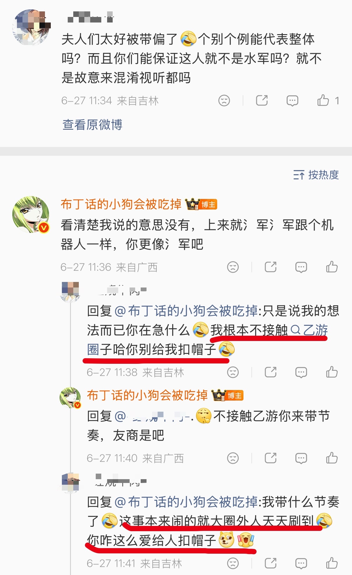 《不接触乙游圈子》《圈外人刷到了随便过来带一下节奏》      神完了👍 