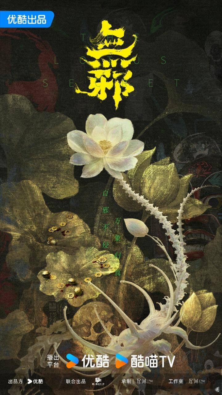 无邪杀青刘烨王影璐新剧杀青刘烨王影璐搭档刑警超新鲜！《无邪》官宣杀青，中恐+刑侦