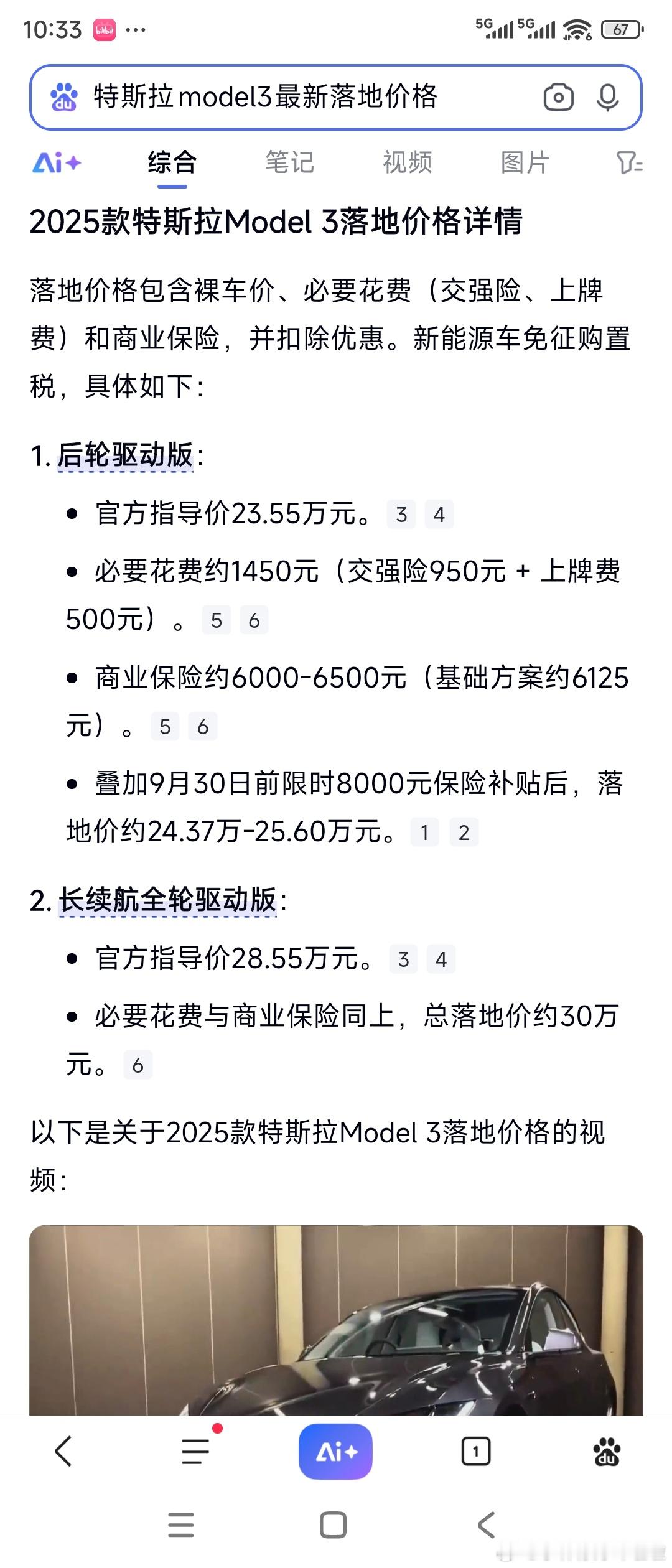 奥迪 e5 sportback 定价锚定的假想敌是特斯拉Model 3，我觉得性