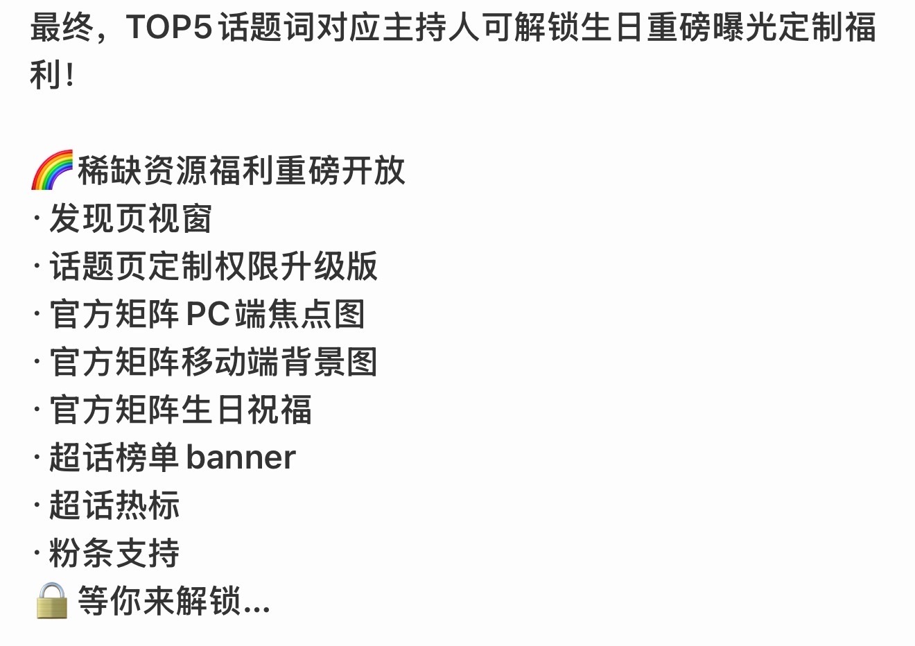 带话题发发发‼️这些我们都要要要‼️为了生日我们都要动起来👊🏻为田栩宁守护星