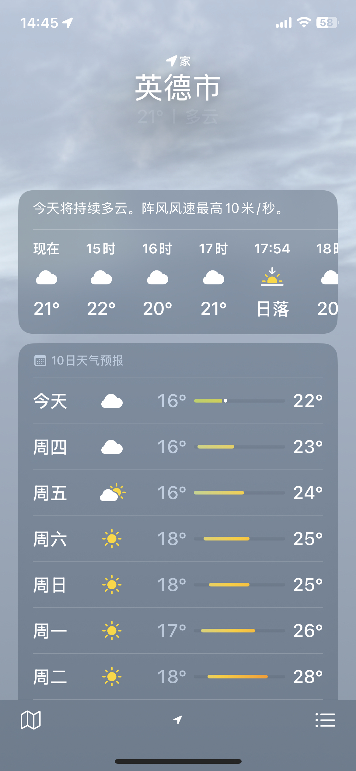 改名叫夏冬春吧 剪秋也行广东，你知不知道你把我养的很差？突然的降温你是要冷死我吗