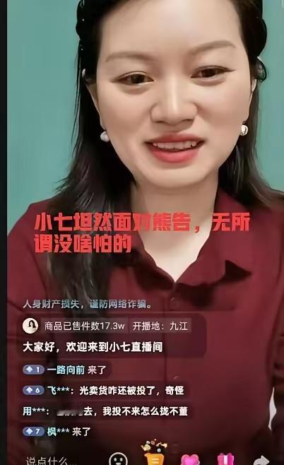 对方太坏了，小七今日直播不到5分钟又被抬走了。这个女人和28有什么关系，前期说是