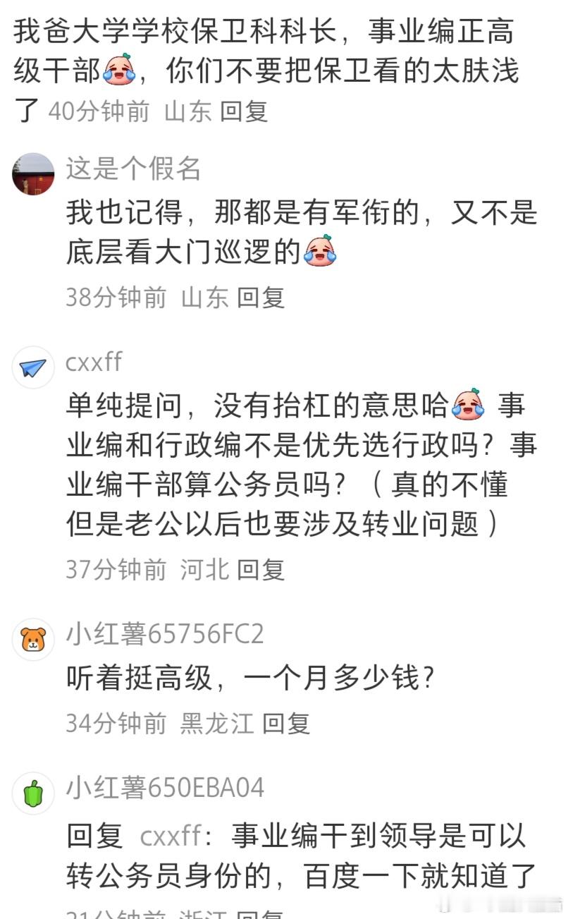 之前还以为保卫处就是小区看大门的但其实大学保卫处是类似派出所的地方，算是高校行政