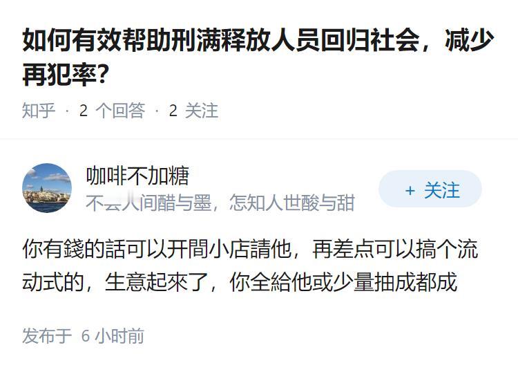 如何有效帮助刑满释放人员回归社会，减少再犯率？