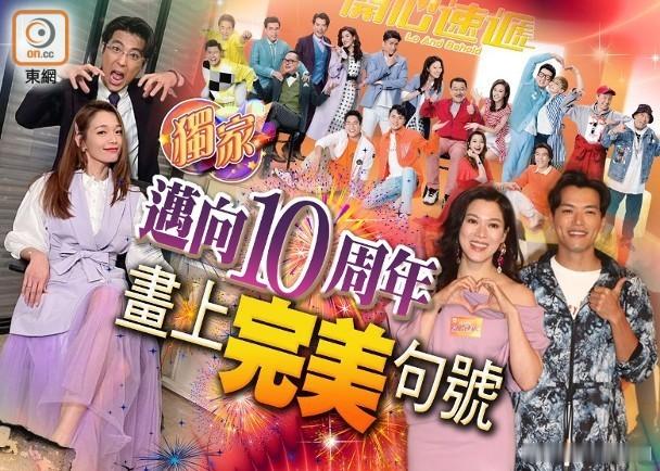 《愛．回家之開心速遞》7月停拍  無綫密謀新劇接棒.無綫長壽處境劇《愛．回家之開