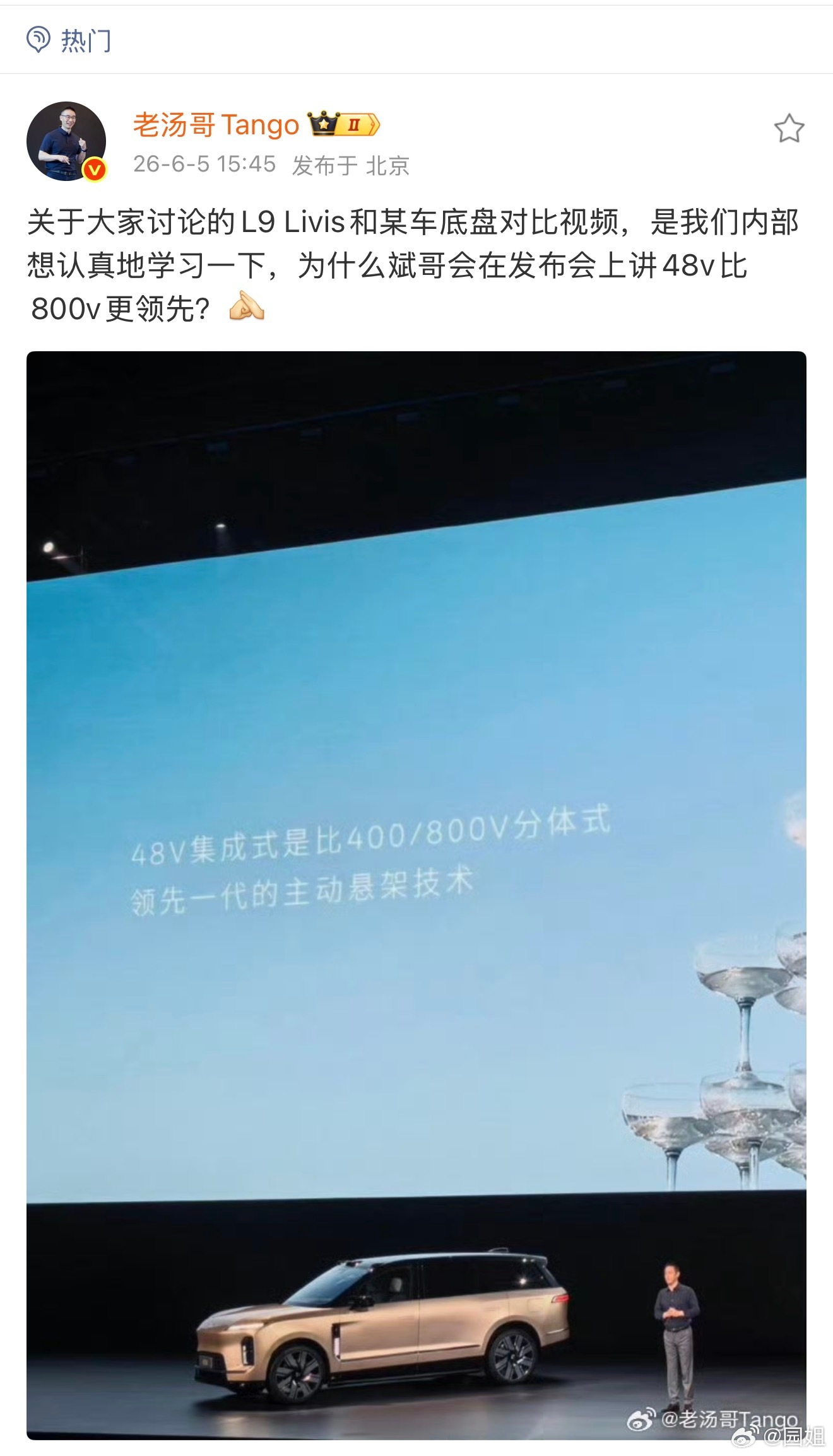 这一夜之间发生这么多事，雷总告诉特斯拉我们也有1.1mm的化学钢化玻璃，理想问蔚