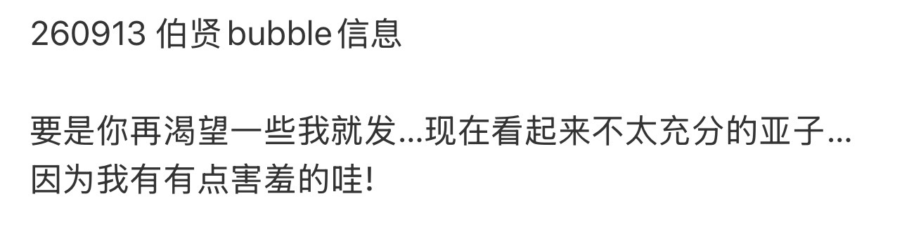 推拉之道在于张弛有度啊先放张照片逗逗，正儿八经说只能到这个程度。大概是怕女孩们真