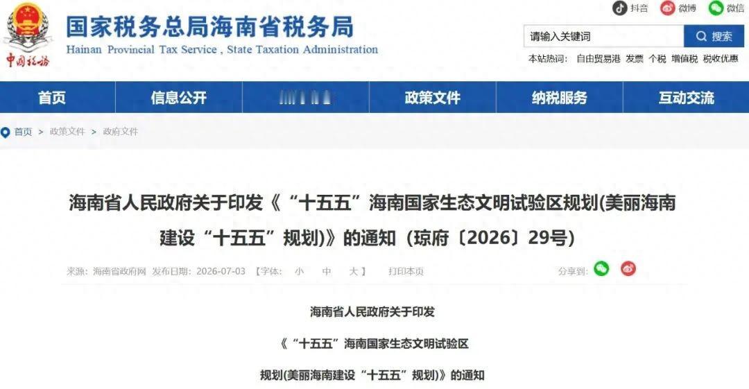 国内第一个禁售燃油车的省份定下来了，就是海南，2030年2030年，岛上所有卖新