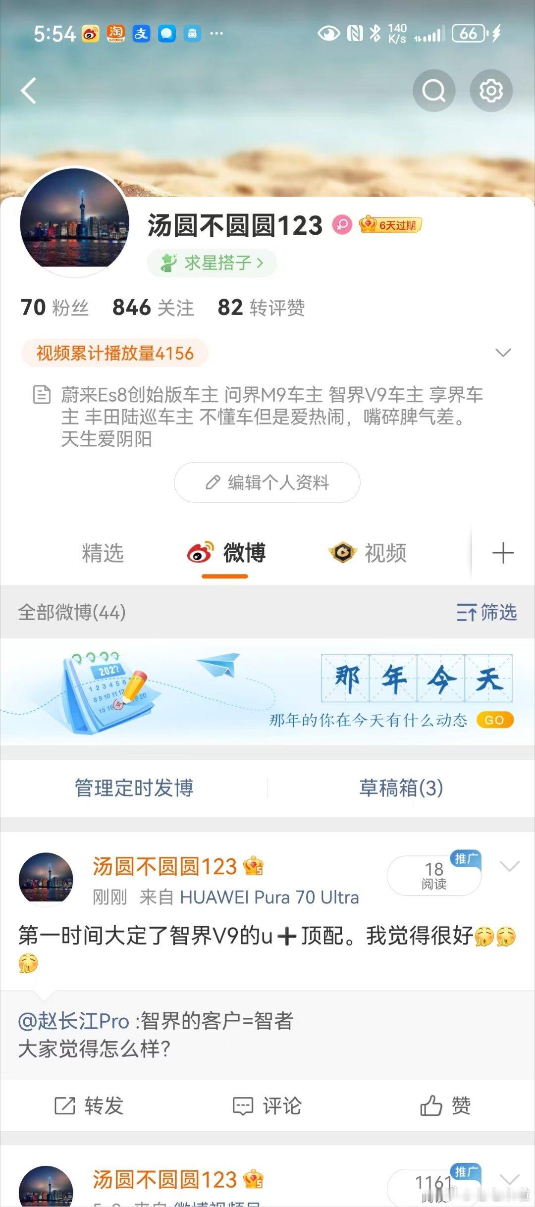 虚假的鸿蒙一姐在卖牛奶，真正的鸿蒙一姐来微博怼厂长，花系一姐来凑个热闹？ 