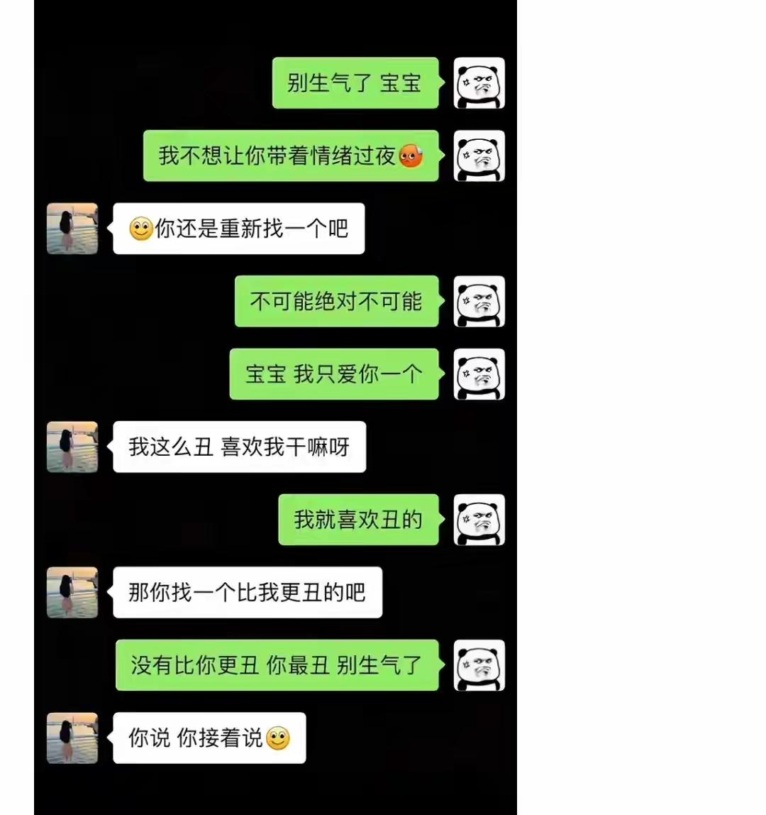 哈哈哈哈，就说你服不服[狗头]