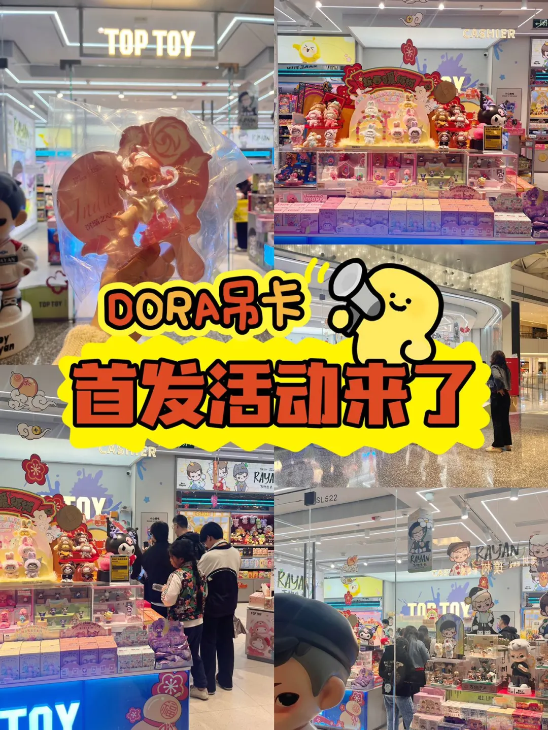 终于‼️终于让我买到DORA吊卡了👍👍👍