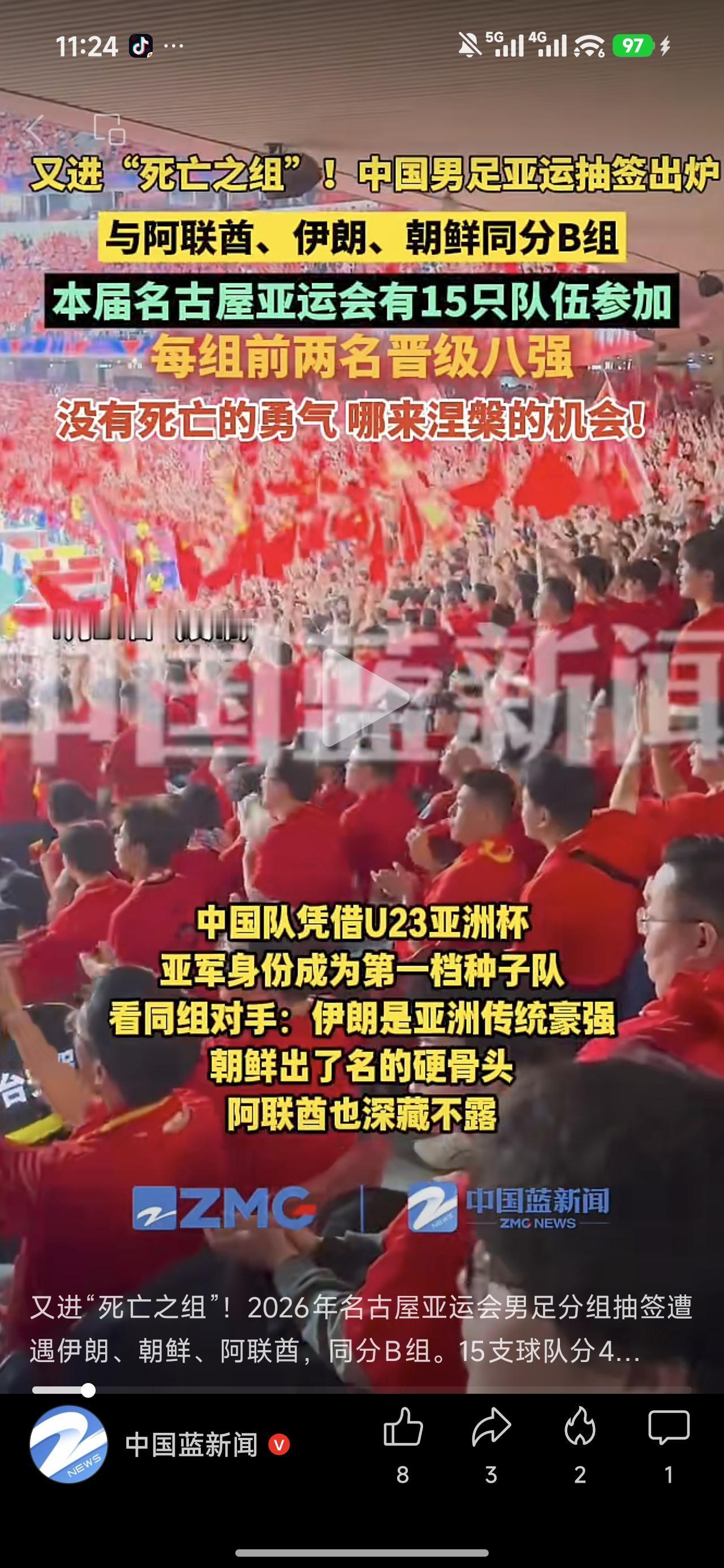 就目前这水平，跟谁分一组不是死亡之组？

亚运会男足分组来了，大家都没想到，因为