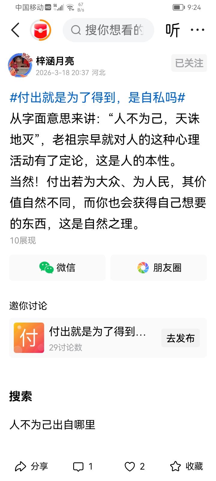 《红灯记》中的日本宪兵队队长鸠山，自称“中国通”，在（李玉和）“赴宴斗鸠山”一场