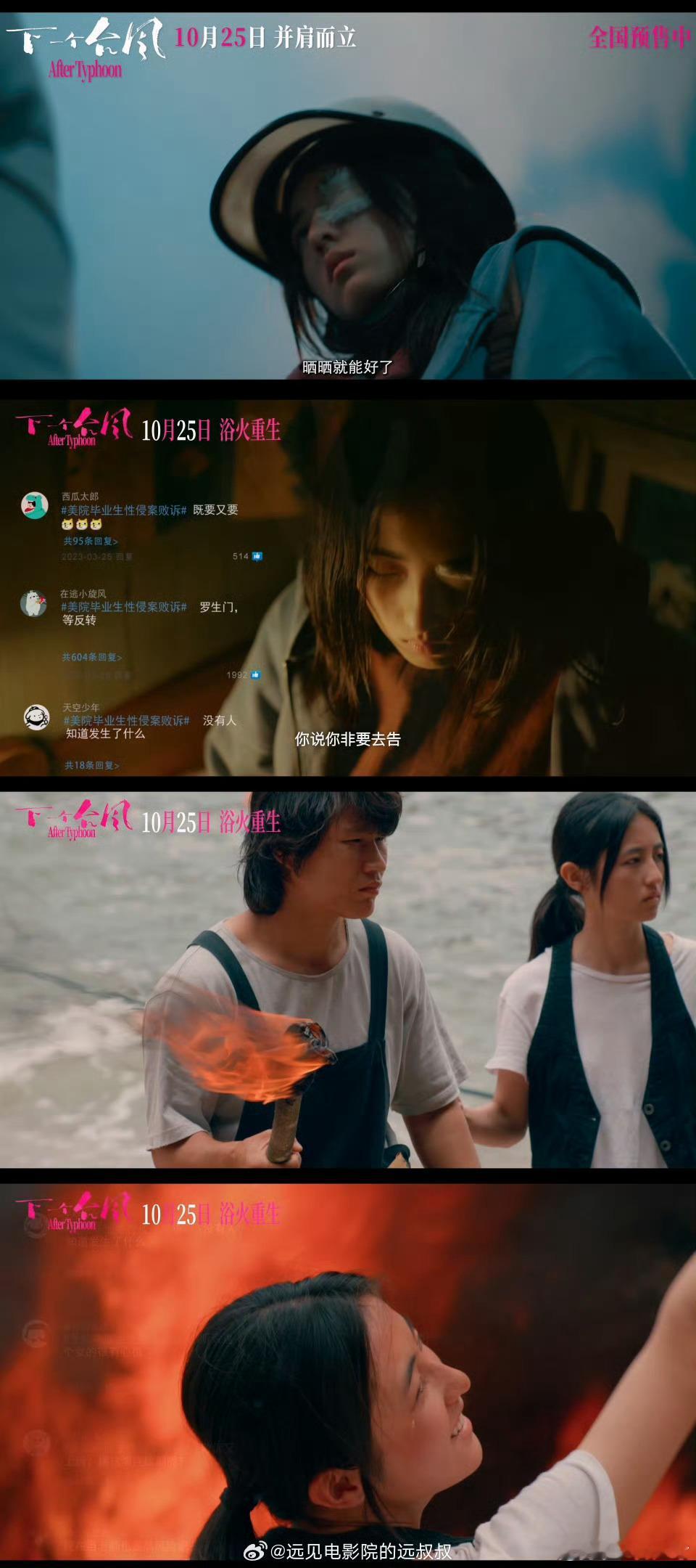 下一个台风张子枫演技又在进化张子枫今年有五部电影作品。《下一个台风》里的林沫沫，