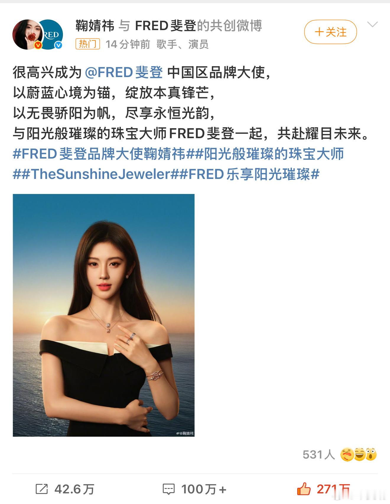 才14分钟271万[憧憬][憧憬]鞠粉好活跃FRED斐登 鞠婧祎 ​​​