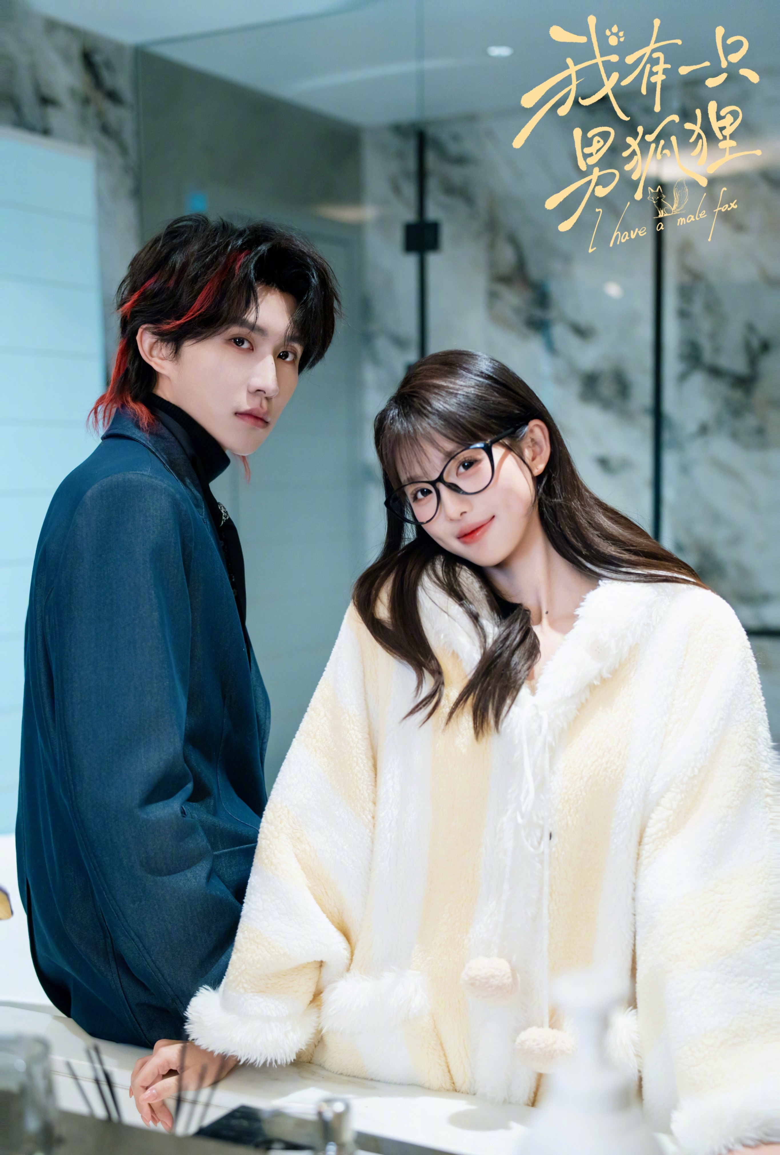 谁教张集骏用这张脸演狐狸精的谁能拒绝这么一只极品的男狐狸每天在眼前晃来晃去还自动