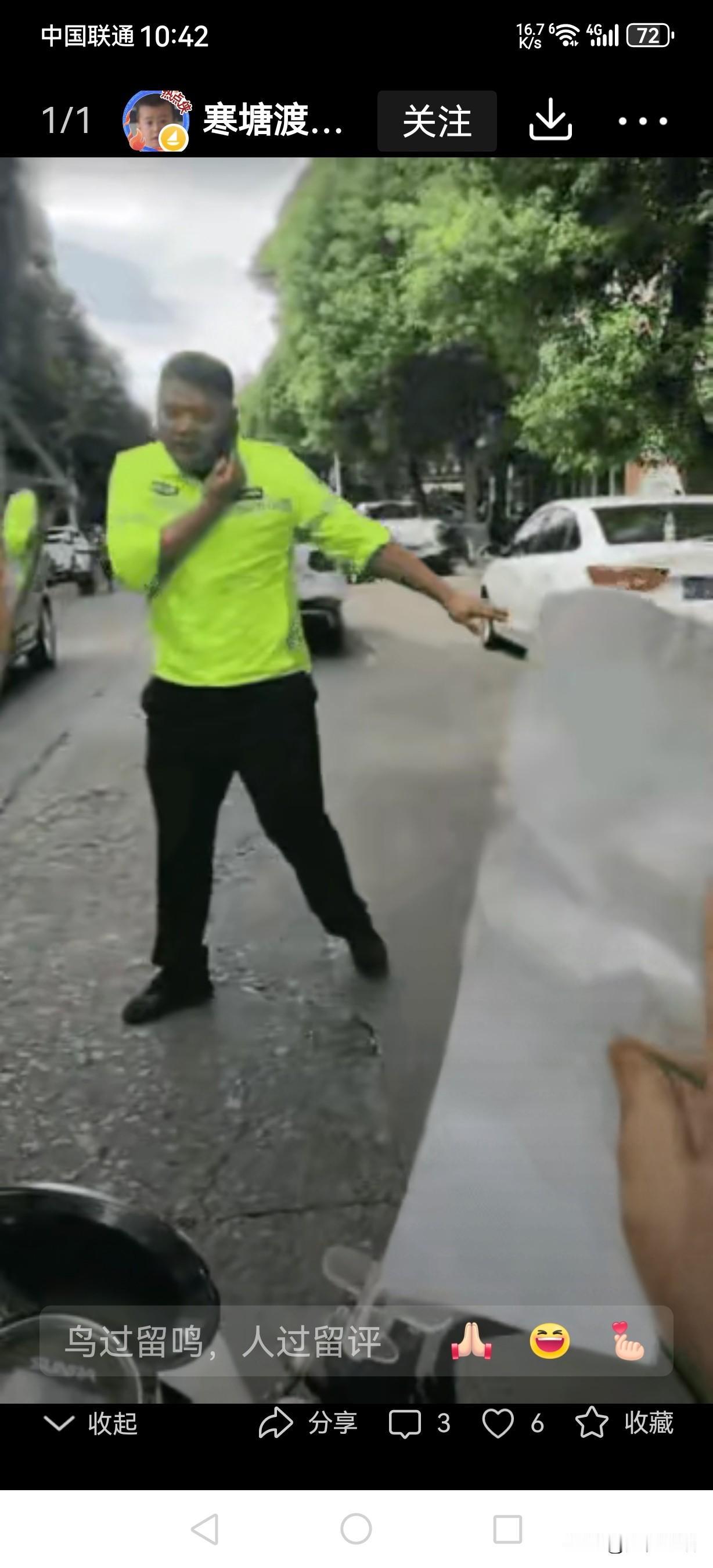 一边打电话一边拦车，还衣帽不整，有这样的吗？真是学习的“榜样”。